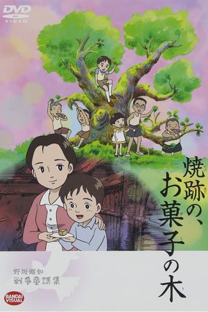 The Cake Tree in the Ruins's poster