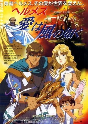 Hermes: Winds of Love's poster