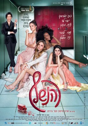 Flawless's poster