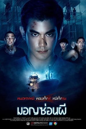Ghost Ship's poster