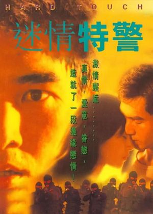 Mi qing te jing's poster