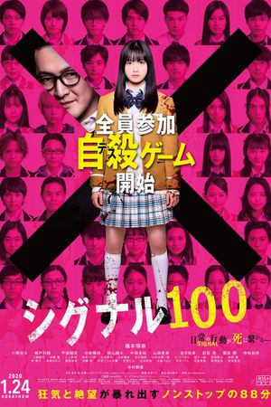 Signal 100's poster