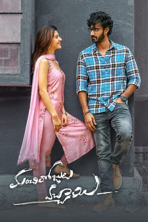 Manchi Rojulochaie's poster