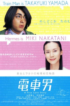 Train Man's poster