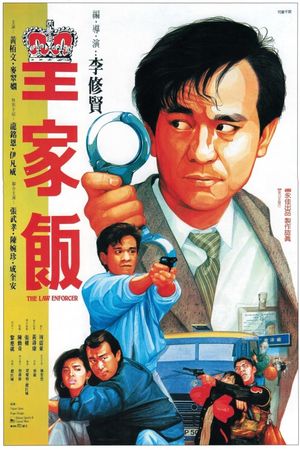 Wong ga fan's poster