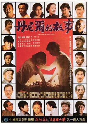 The Story of Daniel's poster