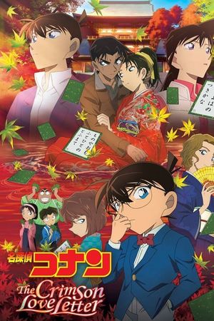 Detective Conan: Crimson Love Letter's poster