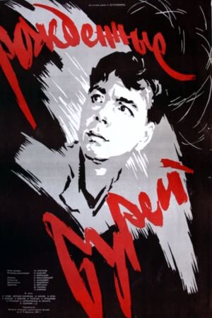 Rozhdyonnye burey's poster