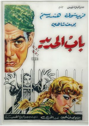 Cairo Station's poster