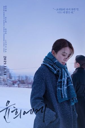 Taipei Suicide Story's poster