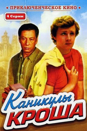 Vacations of Krosh's poster