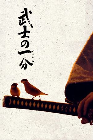 Love and Honor's poster