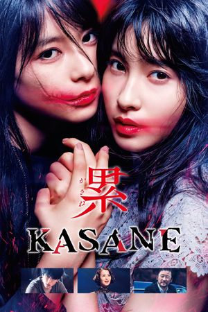 Kasane's poster