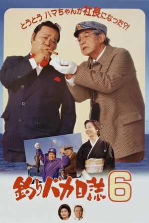Free and Easy 6's poster