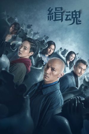 The Soul's poster