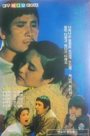 Until Heaven Calls's poster