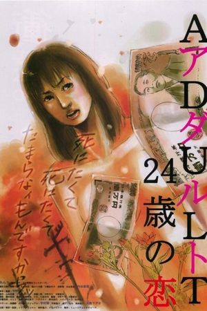 Adult 24sai no Koi's poster