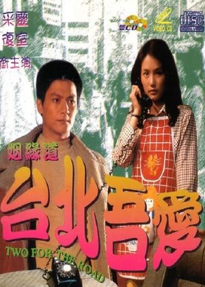 Ta Bei wu ai's poster