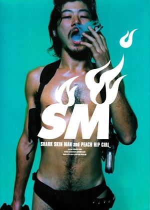 Shark Skin Man and Peach Hip Girl's poster