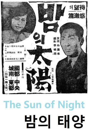 The Sun of Night's poster