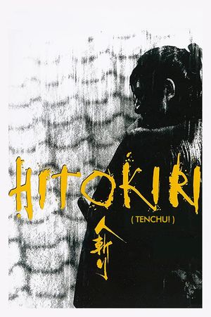 Hitokiri's poster