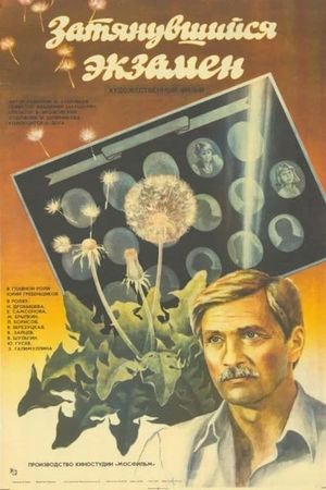 Zatyanuvshiysya ekzamen's poster