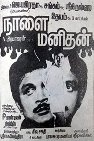 Nalaya Manithan's poster