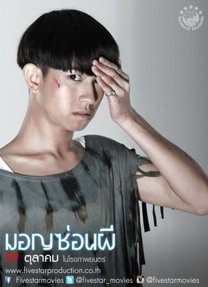 Ghost Ship's poster