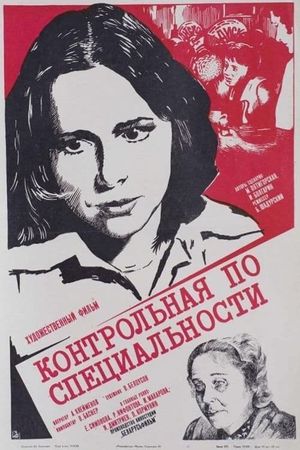 Kontrolnaya po spetsialnosti's poster