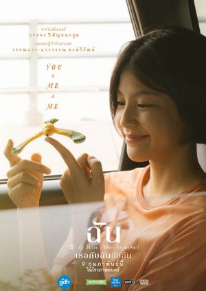 You & Me & Me's poster
