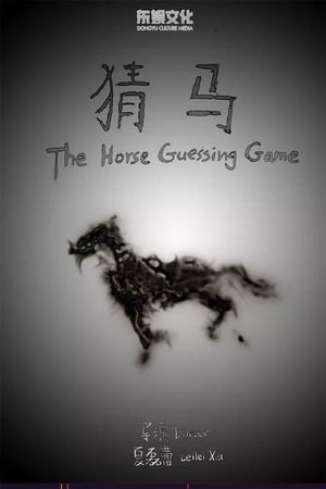 The Horse Guessing Game's poster