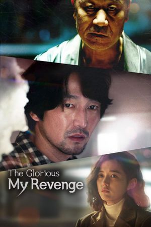 The Glorious My Revenge's poster