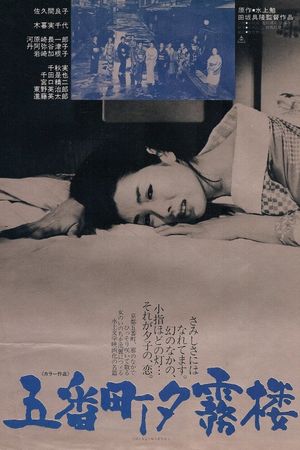 A House in the Quarter's poster