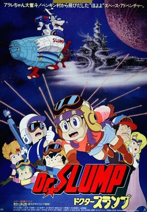 Dr. Slump: Hoyoyo! Space Adventure's poster