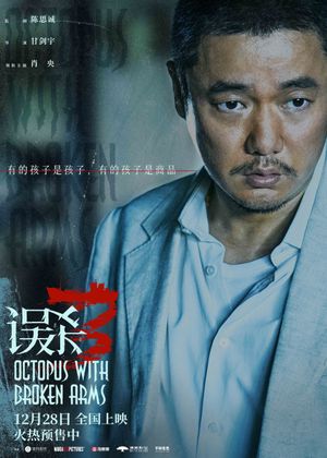 Octopus with Broken Arms's poster