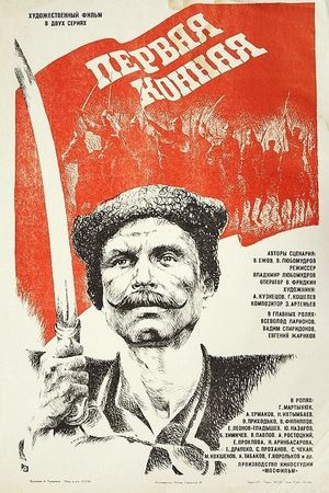 Pervaya konnaya's poster