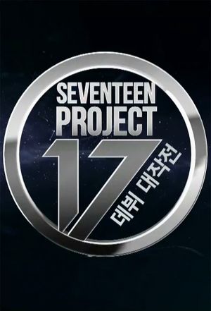 Seventeen Project: Debut Big Plan's poster image