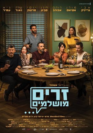 Perfect Strangers's poster