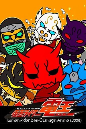 Imagin Anime: Momotaros Forever!/Imajin Terminal Station's poster