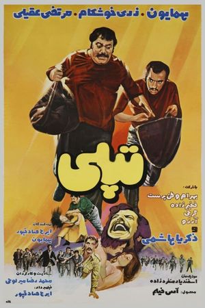 Chubby's poster