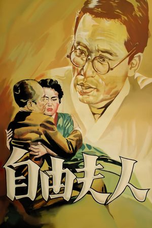 Madame Freedom's poster