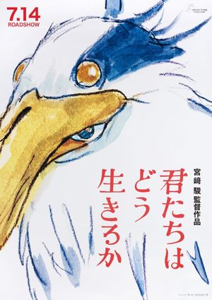 The Boy and the Heron's poster