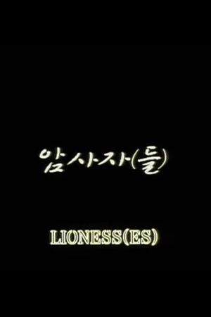 Lioness(es)'s poster