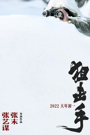 Snipers's poster