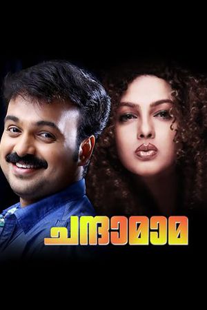 Chandamama's poster