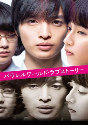 Parallel World Love Story's poster