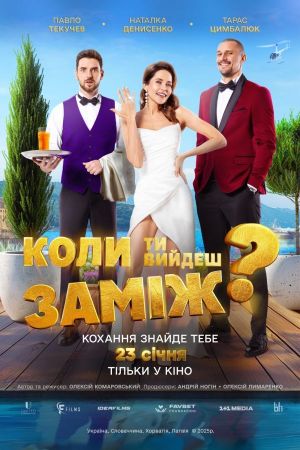 When Will You Marry?'s poster