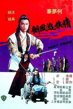 Swift Sword's poster