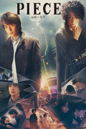 Piece: Kioku no kakera's poster