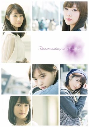 Kanashimi no wasurekata: Documentary of Nogizaka 46's poster